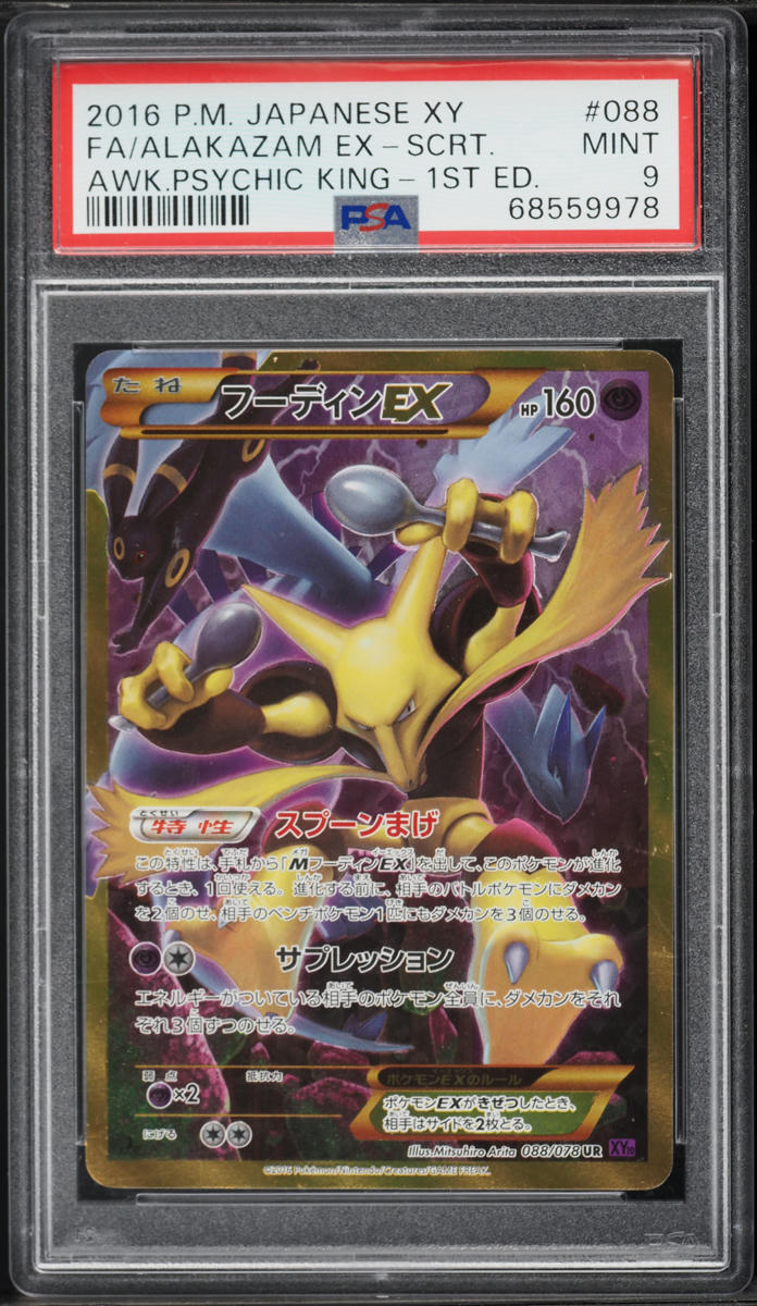 2016 Pokemon Japanese XY Awakening Psychic 1st Ed Full Art Alakazam EX PSA 9 MINT
