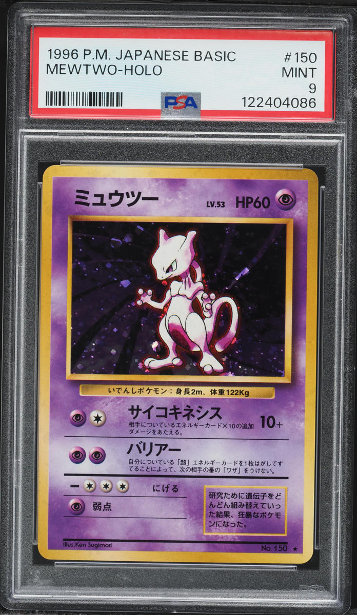 1996 Pokemon Japanese Base Set Holo Mewtwo #150 PSA 9 MINT