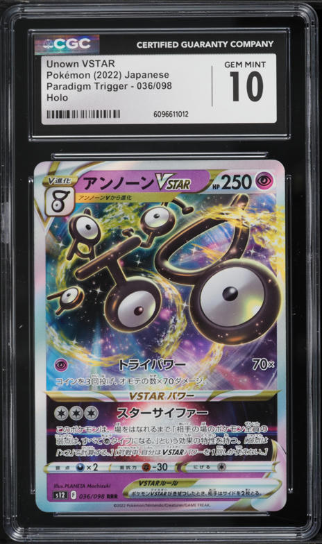 unown vstar pokemon card value V & 065/195- Silver Tempest - Ultra Rare Lot Colorless Star Cipher Until this Pokémon leaves play Unown VSTAR 066/195 Ultra Rare