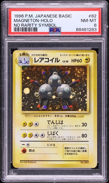 Magneton PSA 8