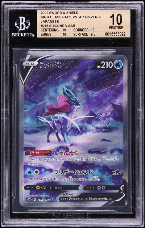 2022 Pokemon Japanese Sword & Shield VSTAR Universe SAR Suicune V #215 BGS 10 PRISTINE