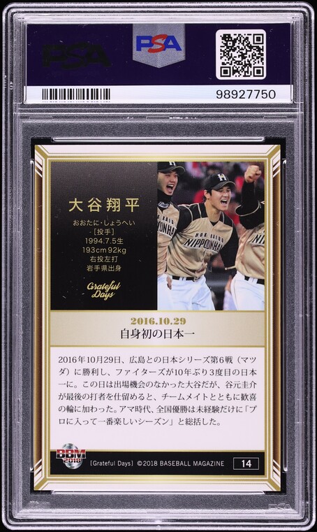 大谷翔平 2018 BBM Grateful Days Jersey Gold 大谷翔平 2018 BBM Grateful Days Jersey Gold