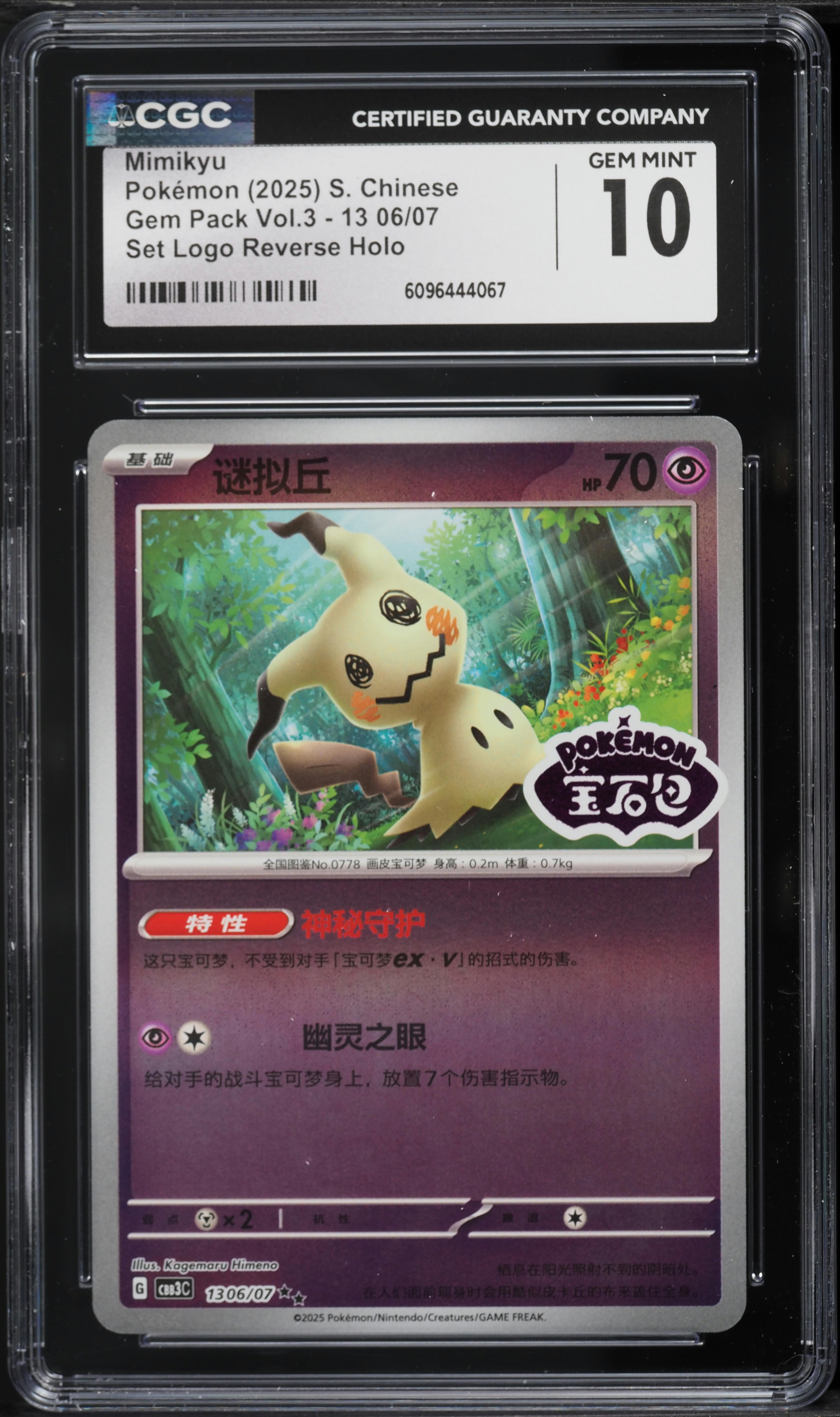 2025 Pokemon Chinese Scarlet & Violet Gem Pack Vol. 3 Set Logo Reverse Holo  Mimikyu CGC 10 GEM on Fanatics Collect
