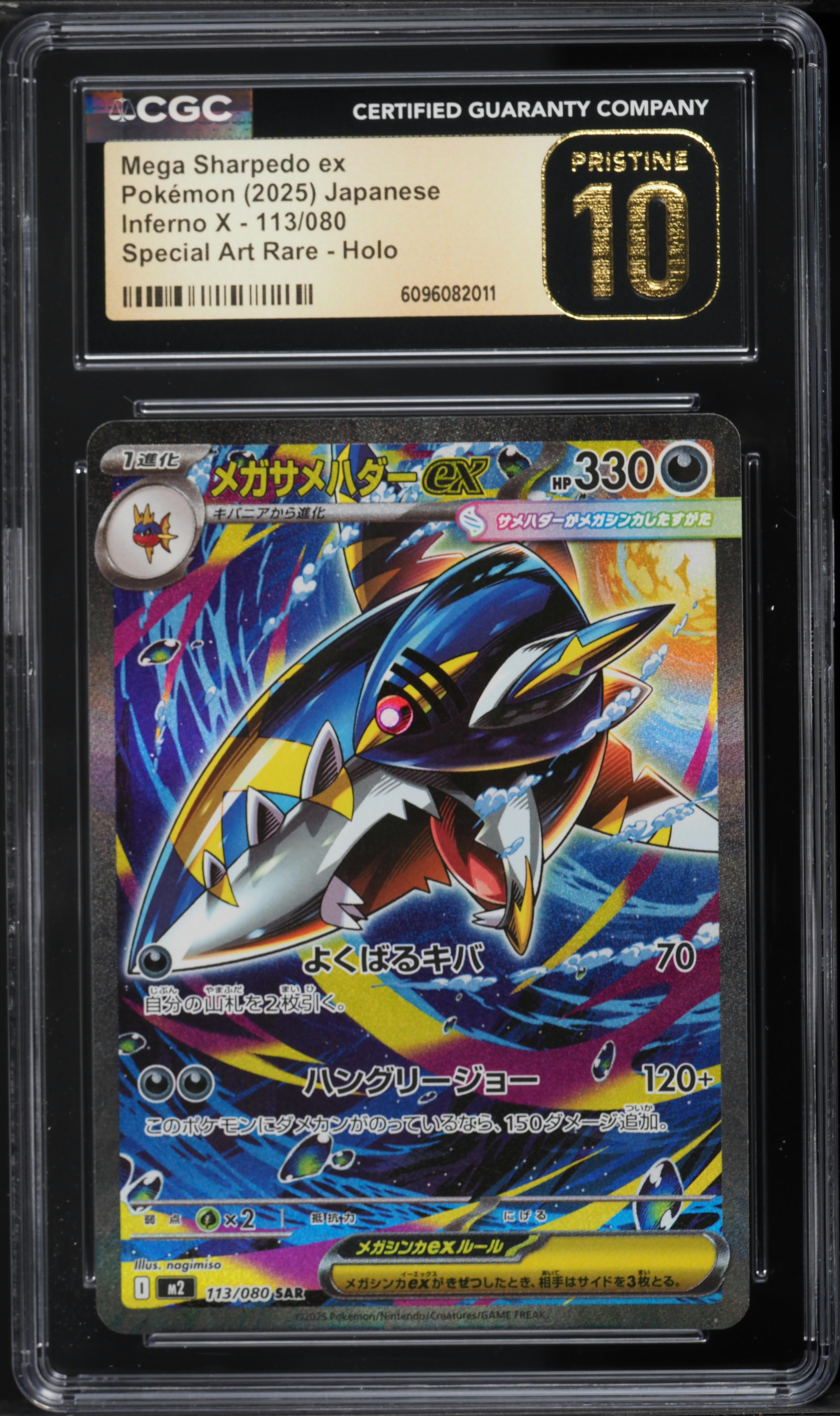 2025 Pokemon Japanese Mega Inferno X SAR Mega Sharpedo Ex #113 CGC