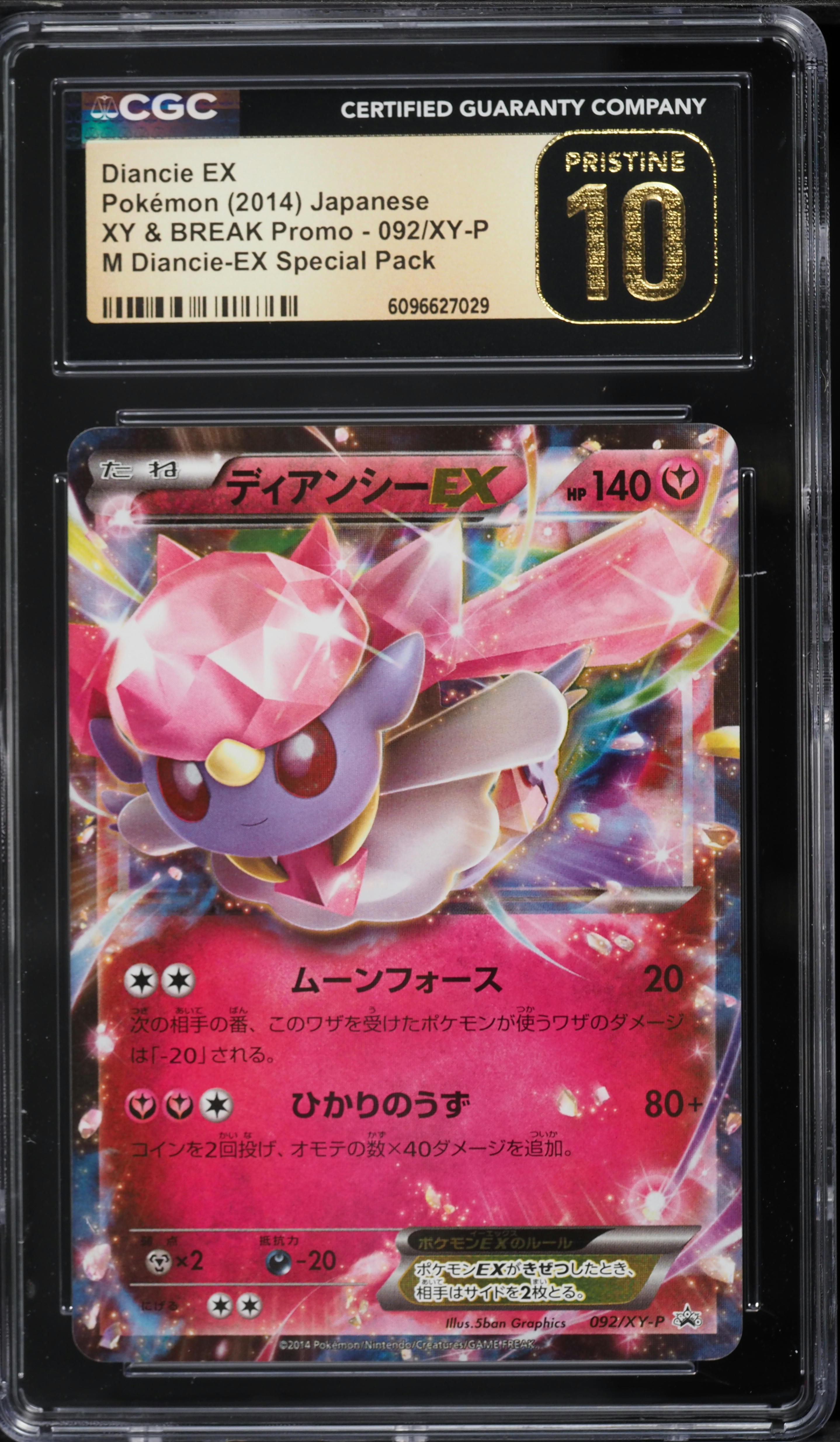 トップス Diancie 2014 Pokemon Japanese XY & BREAK Promo M Diancie-EX Special Pack