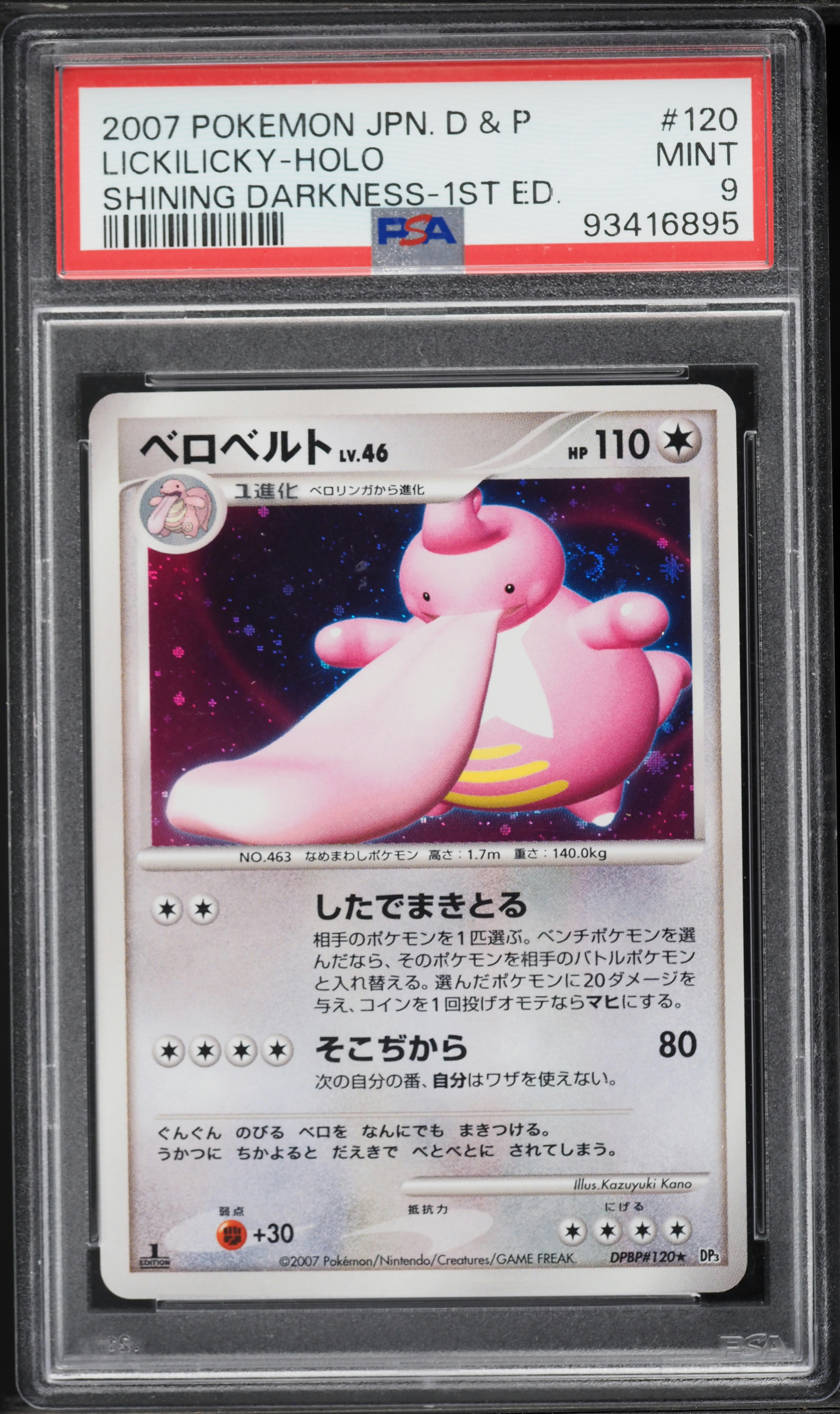 2007 Pokemon Japanese Diamond & Pearl Shining Darkness 1st Edition