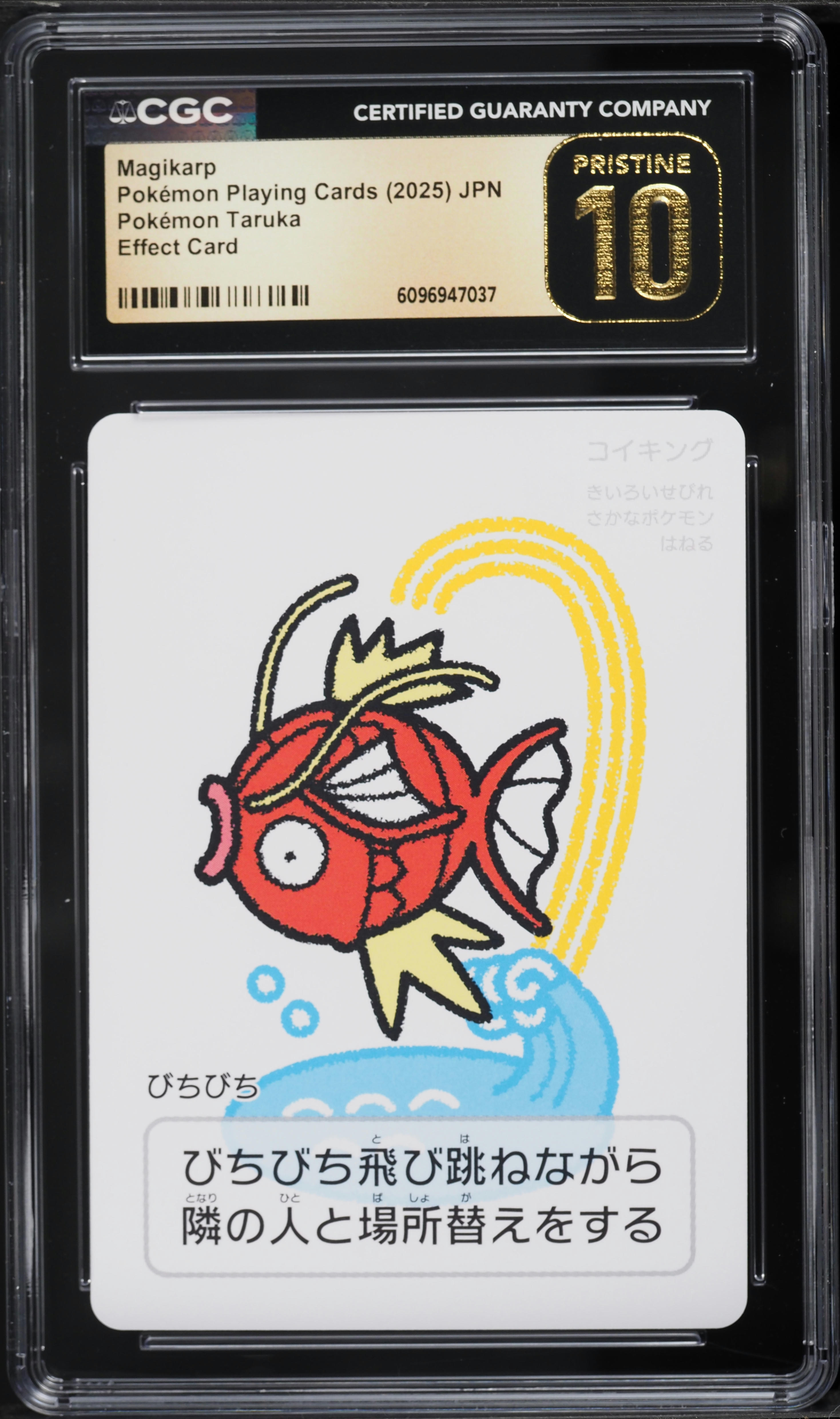 ★PSA10★【コイキング/タルカ】2025 MAGIKARP 2025 Pokemon Japanese Playing Cards Taruka Effect Magikarp CGC 10