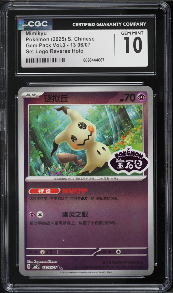 2025 Pokemon Chinese Scarlet & Violet Gem Pack Vol. 3 Set Logo Reverse Holo Mimikyu CGC 10 GEM on Fanatics Collect 2025 Pokemon Chinese Scarlet & Violet Gem Pack Vol. 3 Set Logo Reverse Holo Mimikyu CGC 10 GEM on Fanatics Collect