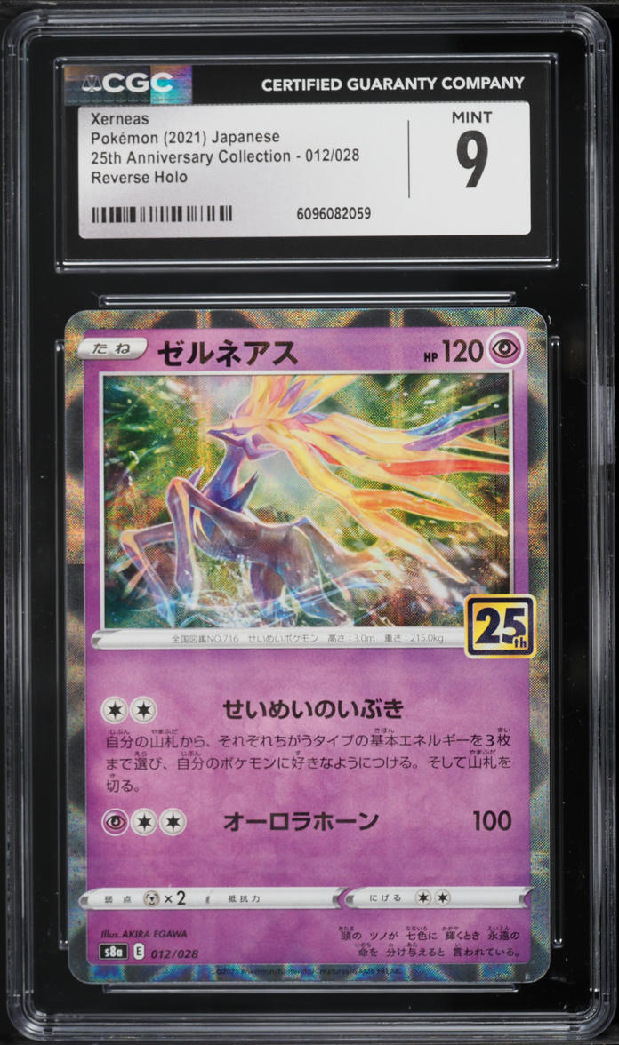 2021 Pokemon Japanese SWSH 25th Anniversary Collection Reverse