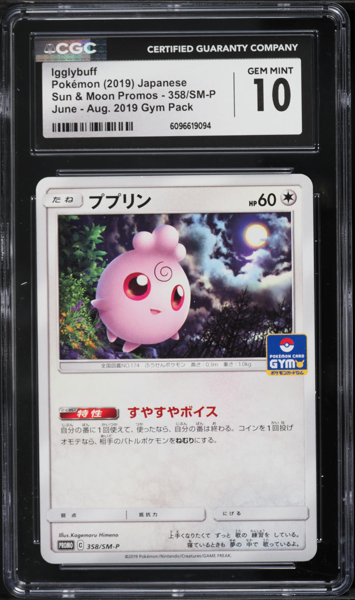 2019 pokemon booster packs Pokemon TCG Team Up Booster Box - SM main image 1