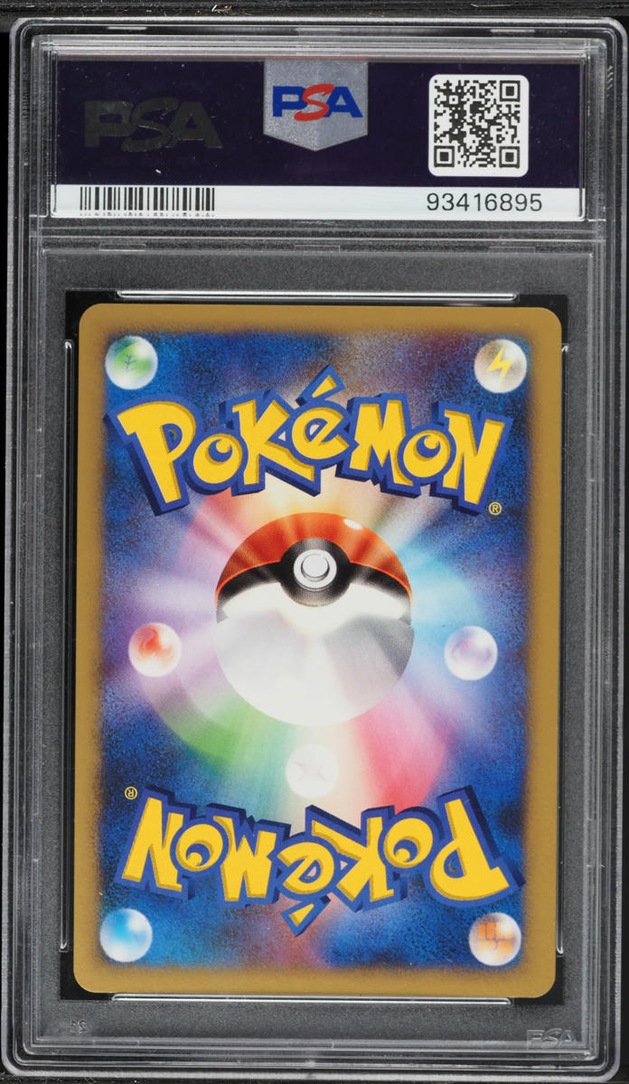 2007 Pokemon Japanese Diamond & Pearl Shining Darkness 1st Edition