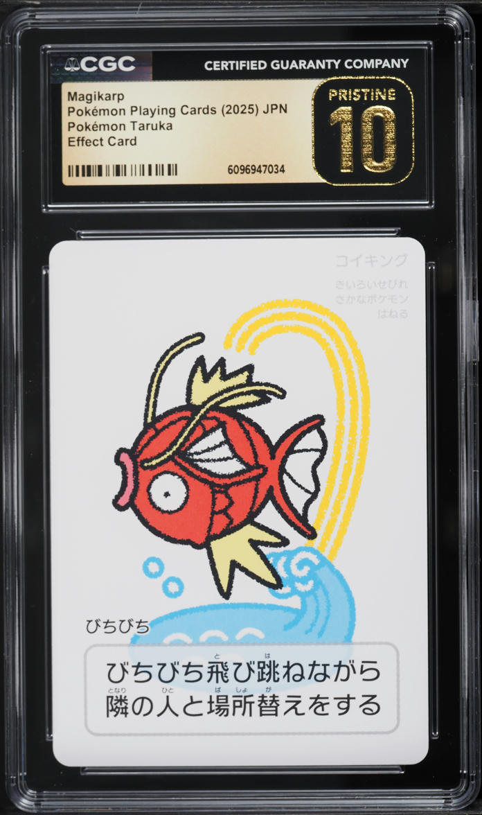 japanese magikarp pokemon card Pokemon CardMAGIKARP  HOROP(010/025) (SV-P) Japanese PSA10  Fandom  Tokyo