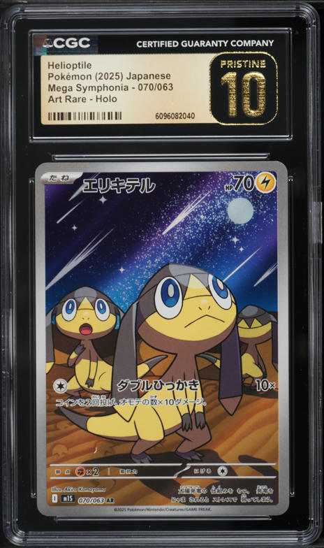 Carte Pokémon MEGA Symphonia M1S 073/063 : Tomberro | C.P.C - CPC