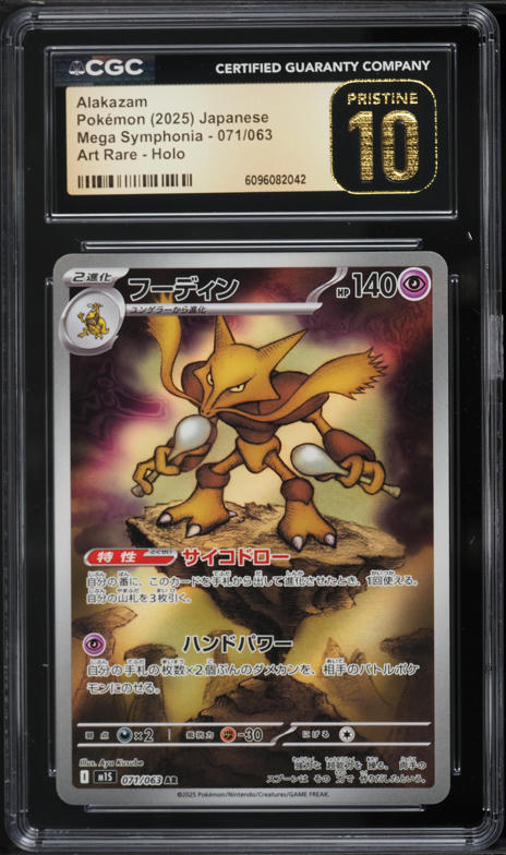 2025 Pokemon Japanese Mega Symphonia Art Rare Alakazam #71 CGC 10 PRISTINE