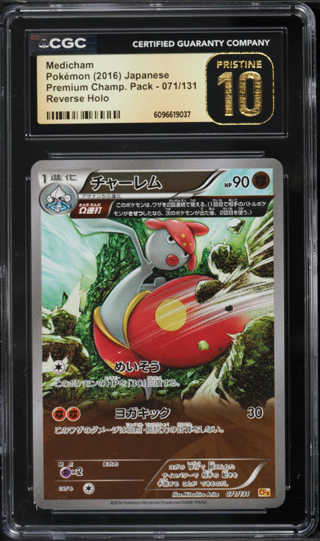 pokemon medicham card Pokmon TCG: ex SR 120/102 sv7 Stellar Miracle Weakness Darkness 2 Resistance Fighting Medicham Ex 120/102