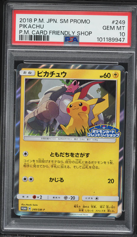 2018 Pokemon Japanese Sun & Moon Promo Card Friendly Shop Holo