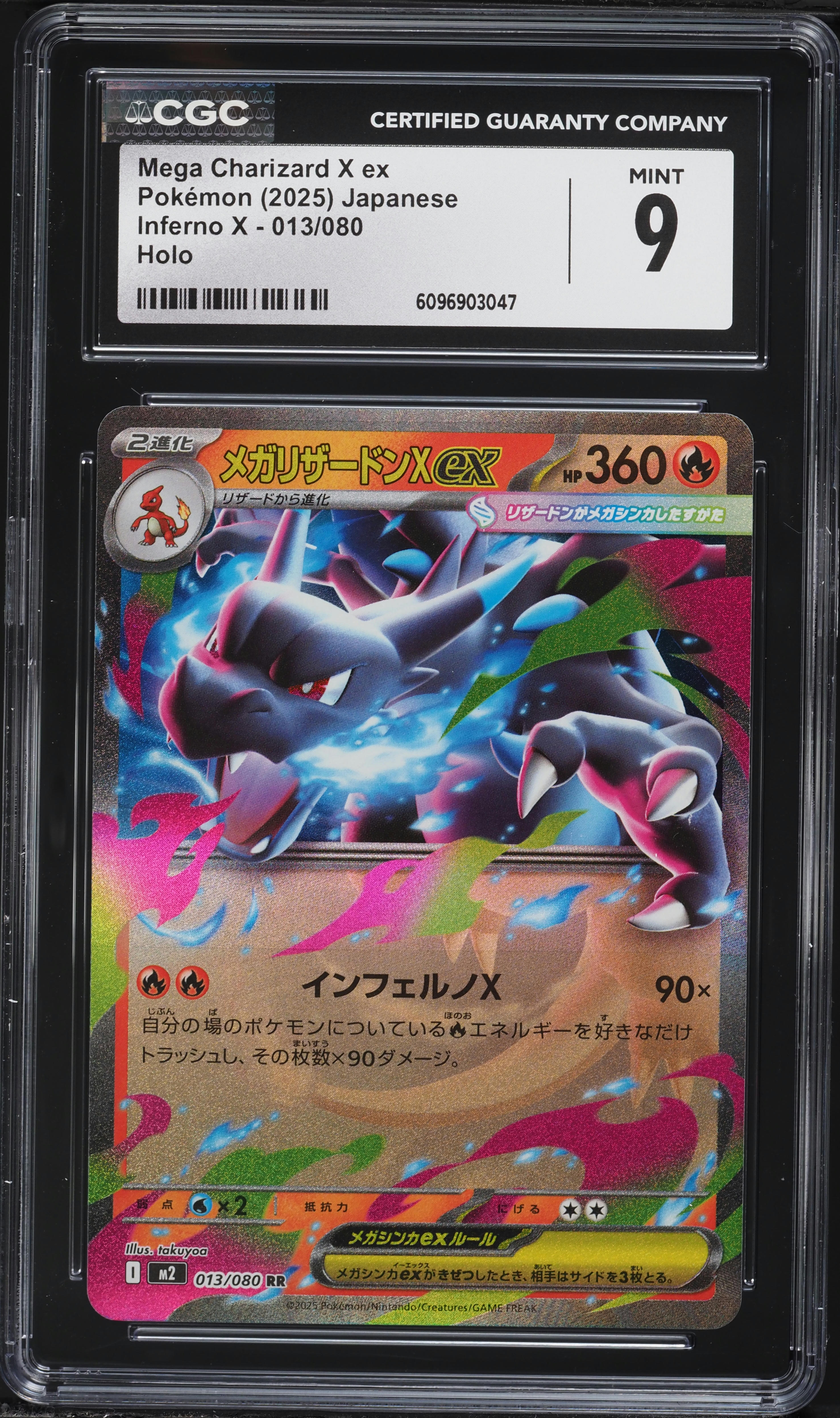 2025 Pokemon Japanese Mega Inferno X Holo Mega Charizard X ex #13