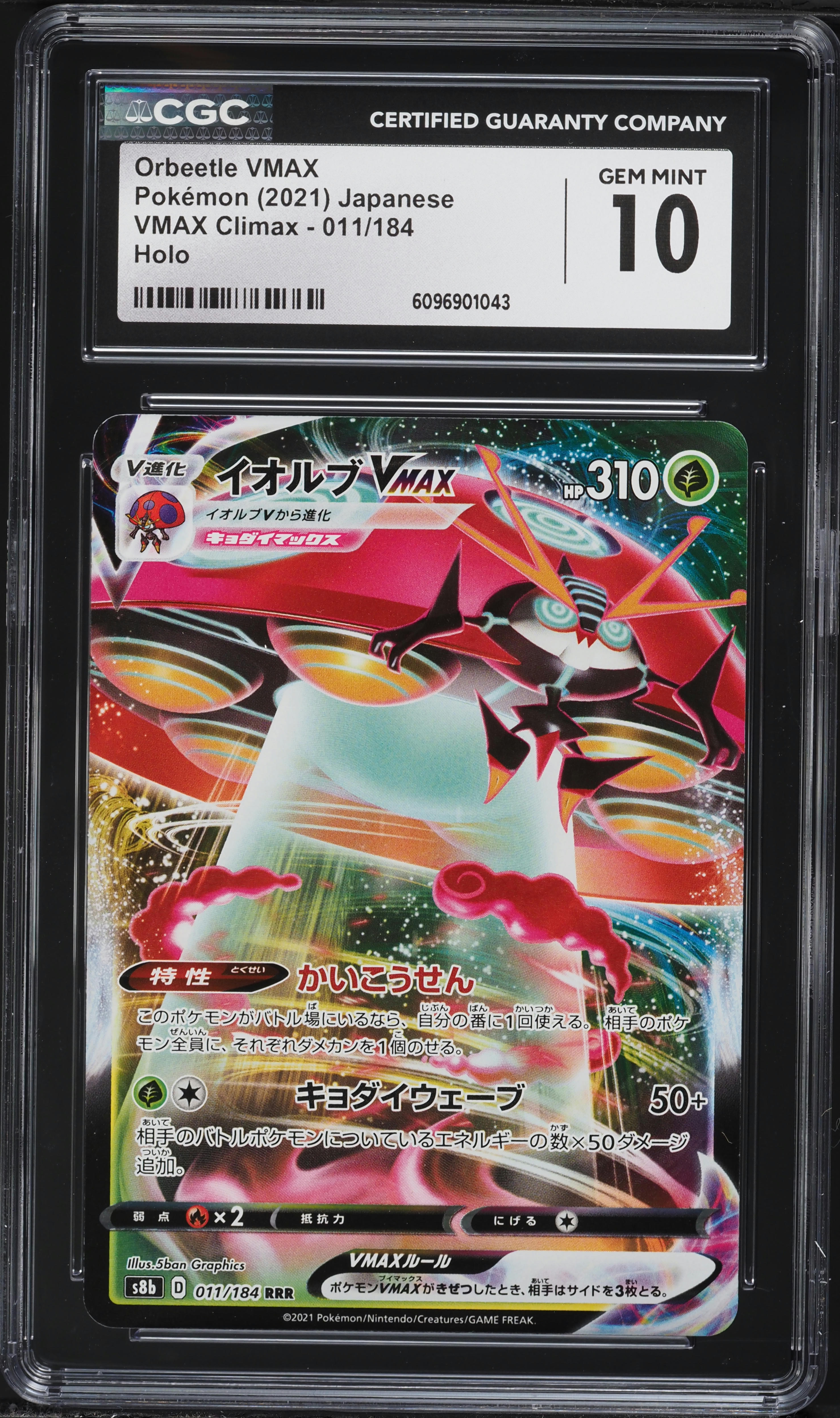 2021 Pokemon Japanese Sword & Shield VMAX Climax Orbeetle VMAX #11