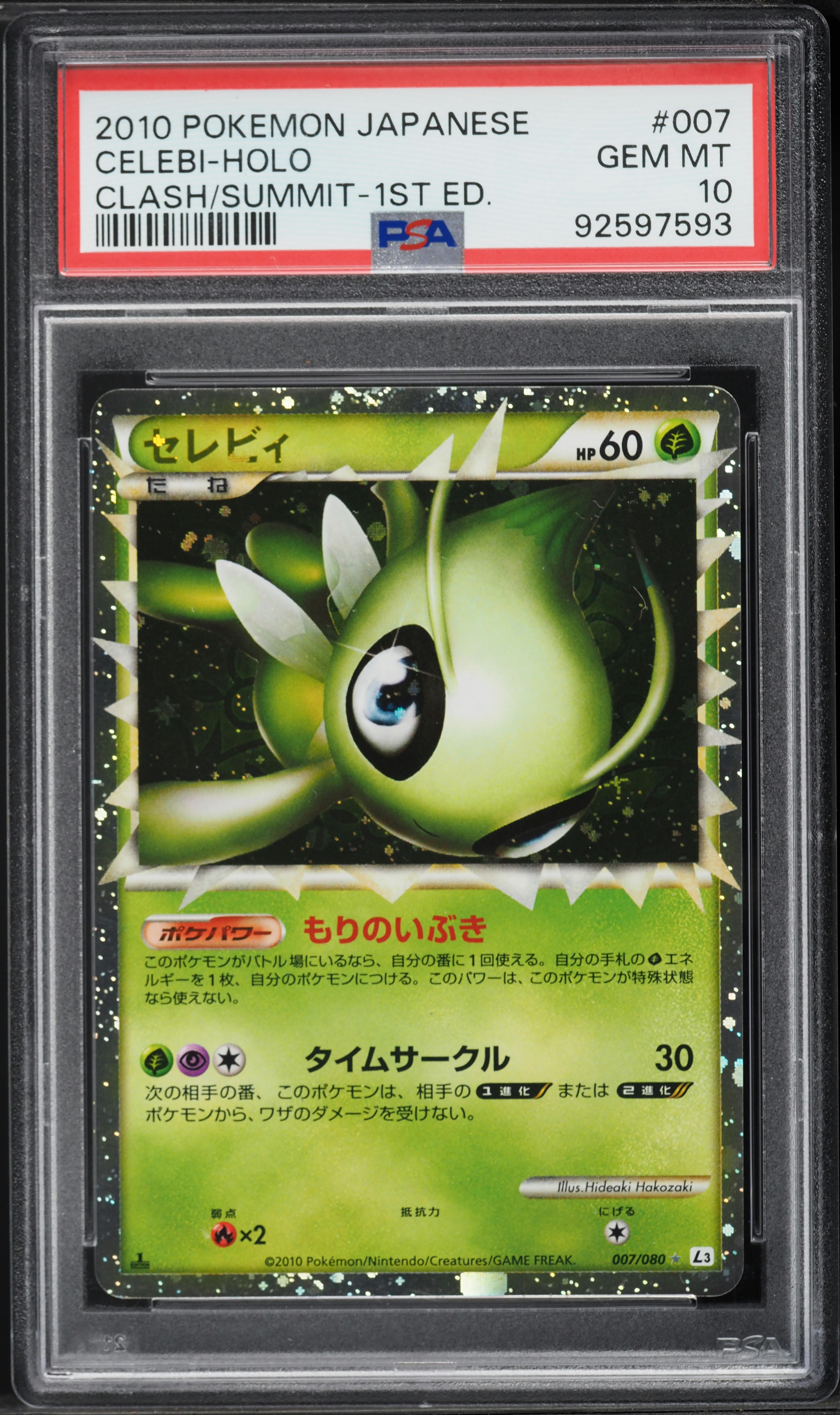 2010 Pokemon Japanese Clash At The Summit 1st Edition Holo Celebi