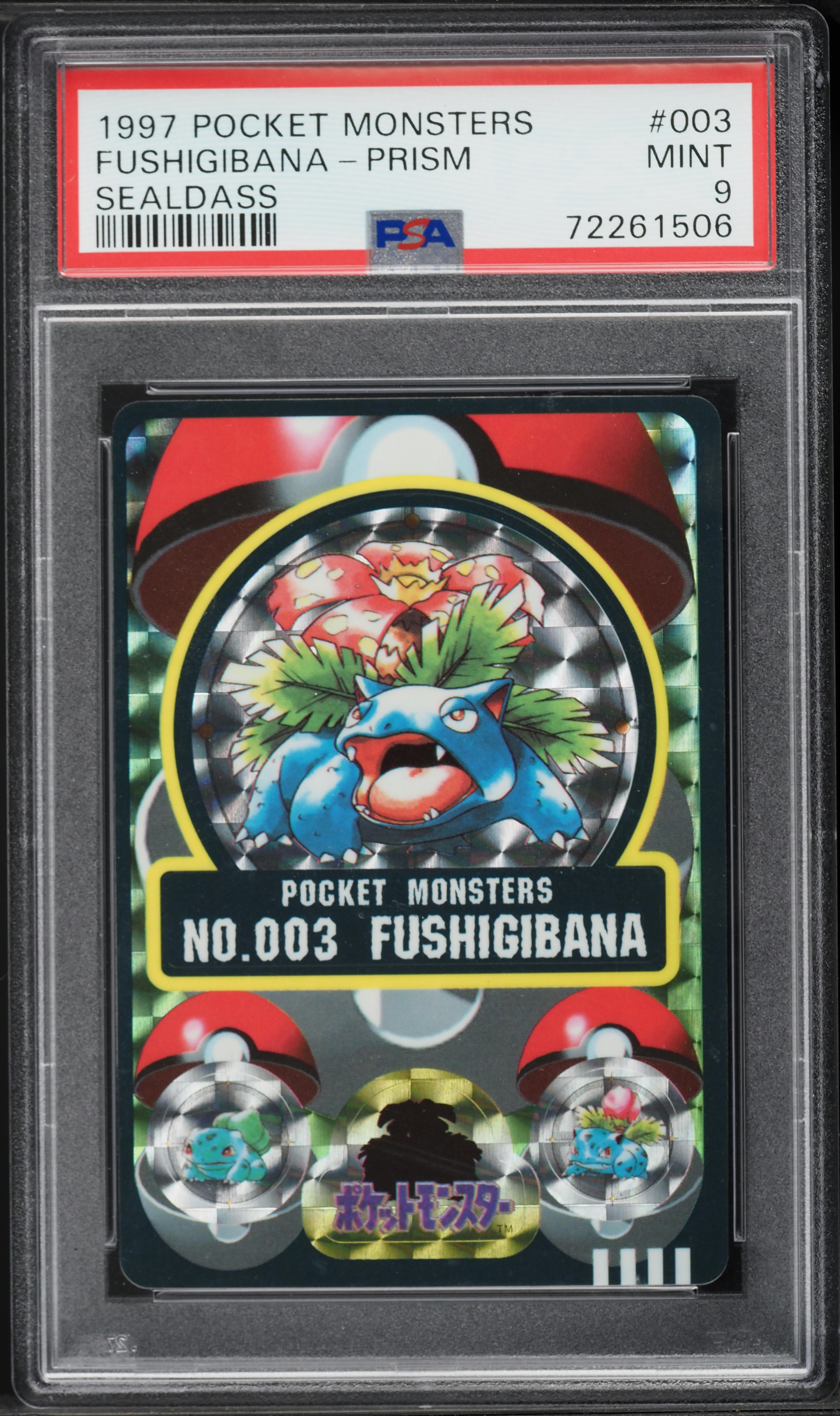 1997 Pokemon Japanese Sealdass Series 1 Prism Venusaur #3 PSA 9