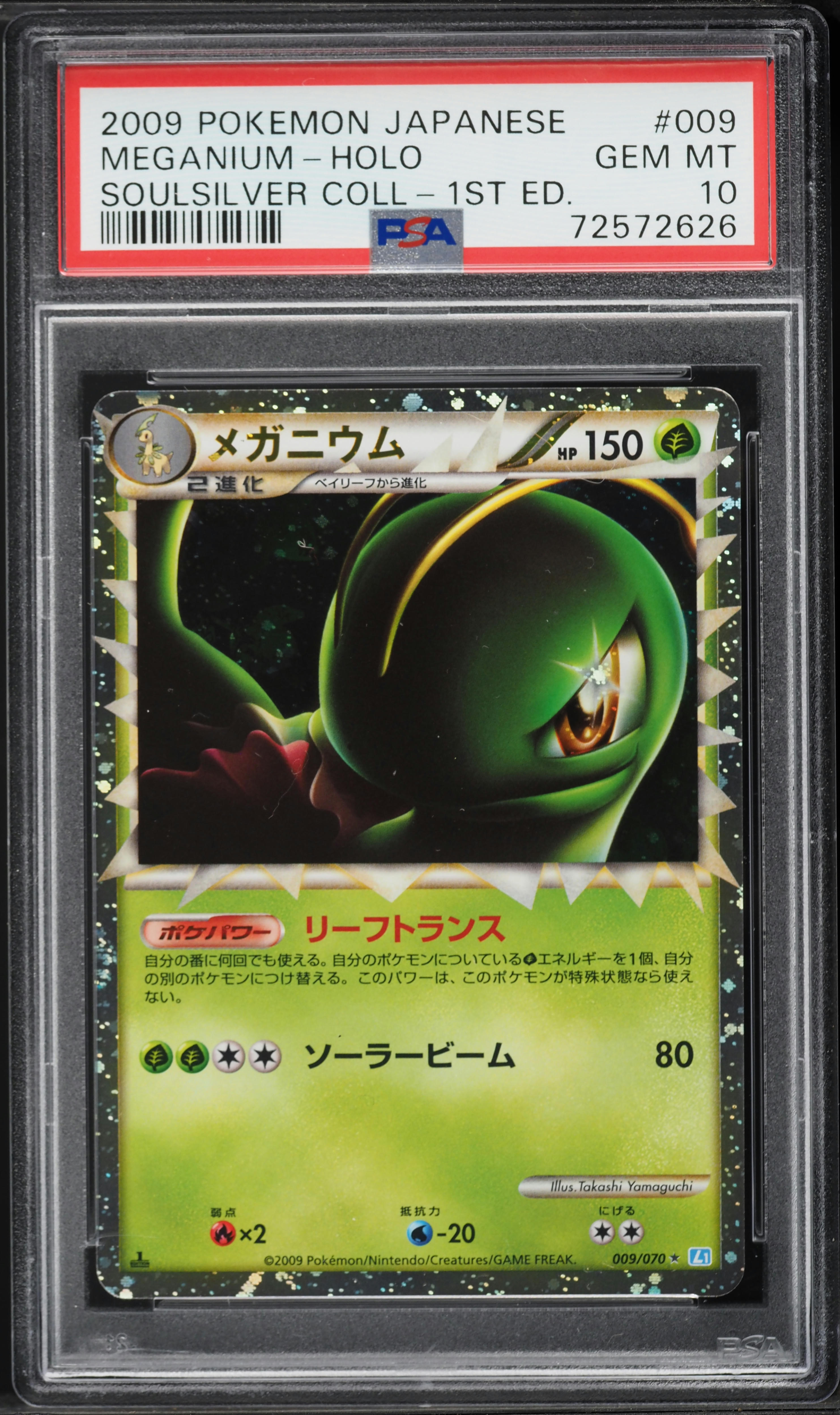 2009 Pokemon Japanese SoulSilver Collection 1st Edition Holo Prime