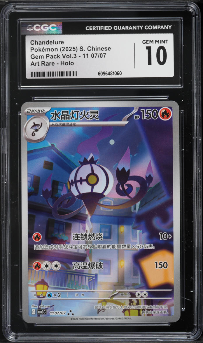 chandelure pokemon card value Pokémon V - 247/264 - Full Art Ultra Rare - Sword & Shield The item may be similar but not exactly the same as the image (e.g Chandelure Card Prices & Value