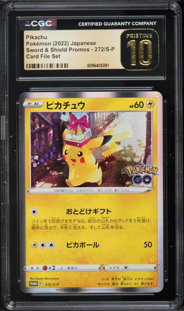 japanese pokemon go promo cards Pokemon S10b Special Set You can get 1 out of 7 Bulbasaur NEW EXCLUSIVE JAPANESE POKEMON CARDS