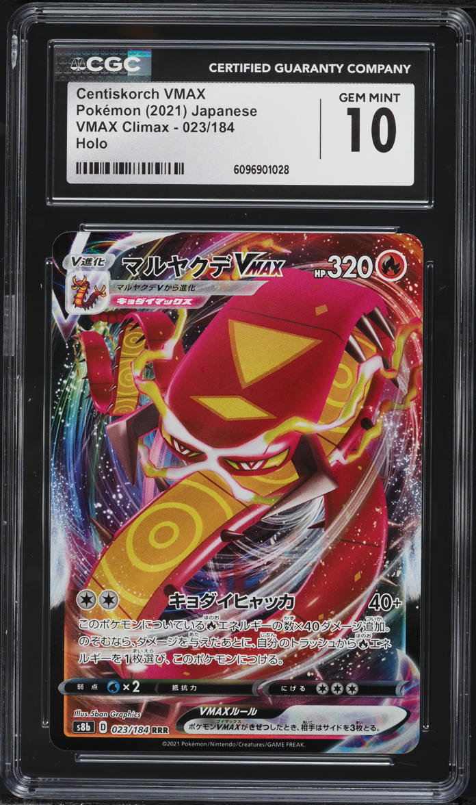 2021 Pokemon Japanese Sword & Shield VMAX Climax Full Art