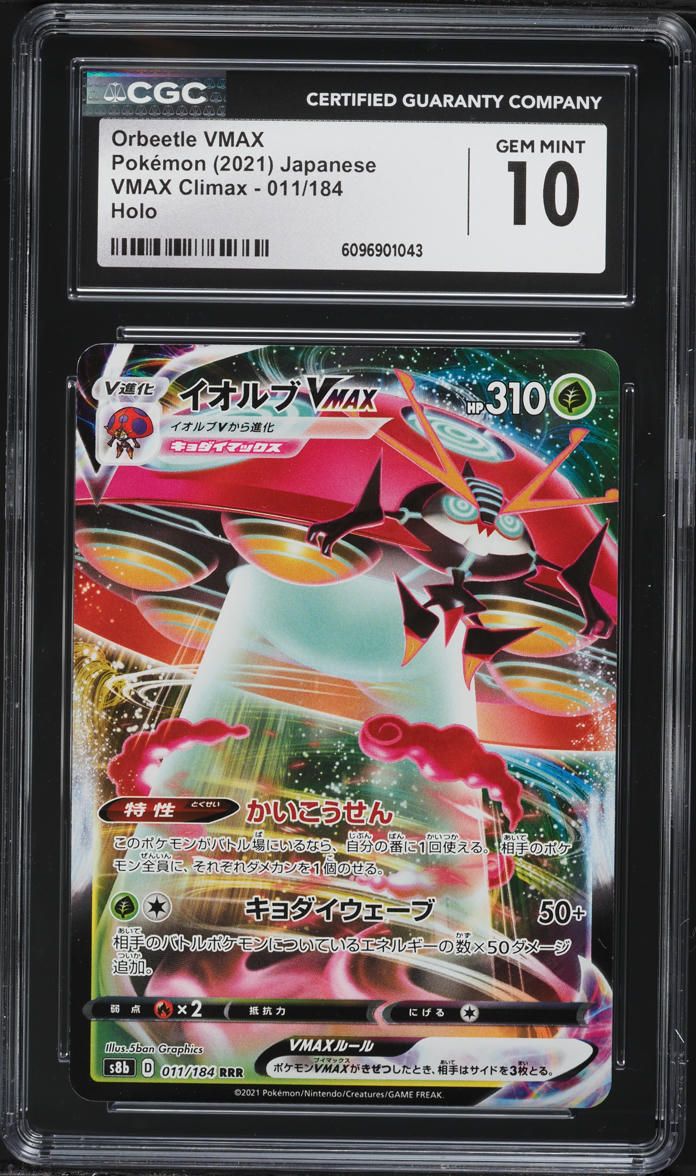 2021 Pokemon Japanese Sword & Shield VMAX Climax Orbeetle VMAX #11 CGC 10 GEM MINT on Fanatics Collect 2021 Pokemon Japanese Sword & Shield VMAX Climax Orbeetle VMAX #11 CGC 10 GEM MINT on Fanatics Collect