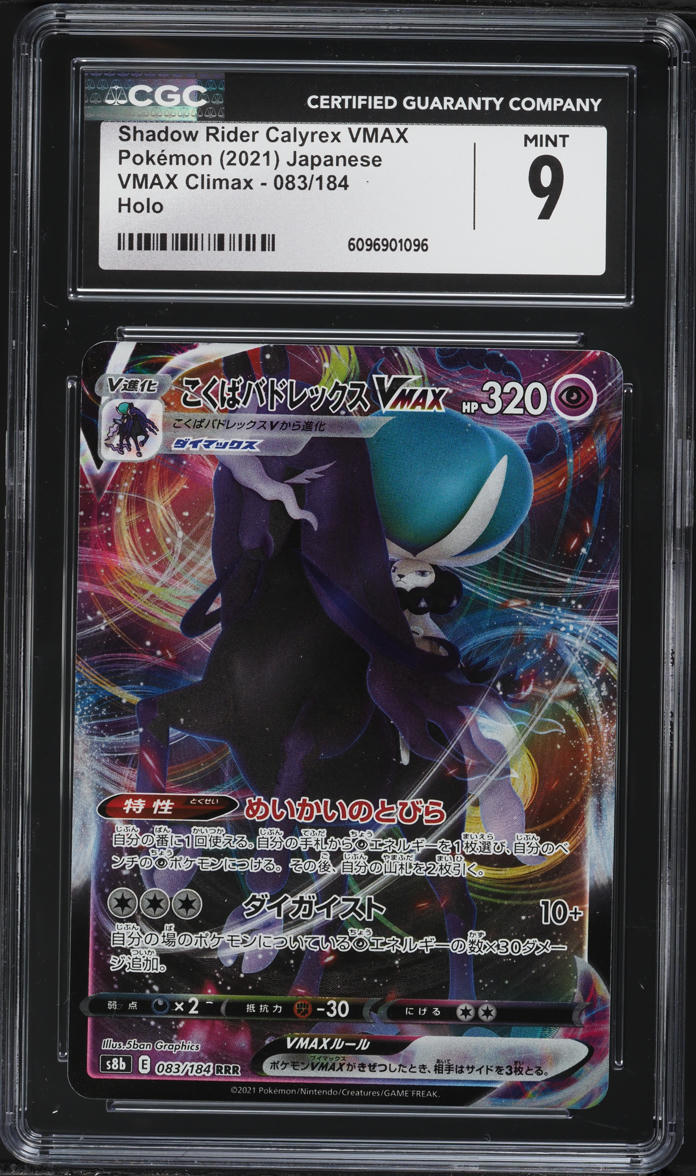shadow rider calyrex vmax pokemon card price - 281/184 (281/184) Abililty  Underworld Door Once during your turn Pokmon Shadow Rider Calyrex VMAX