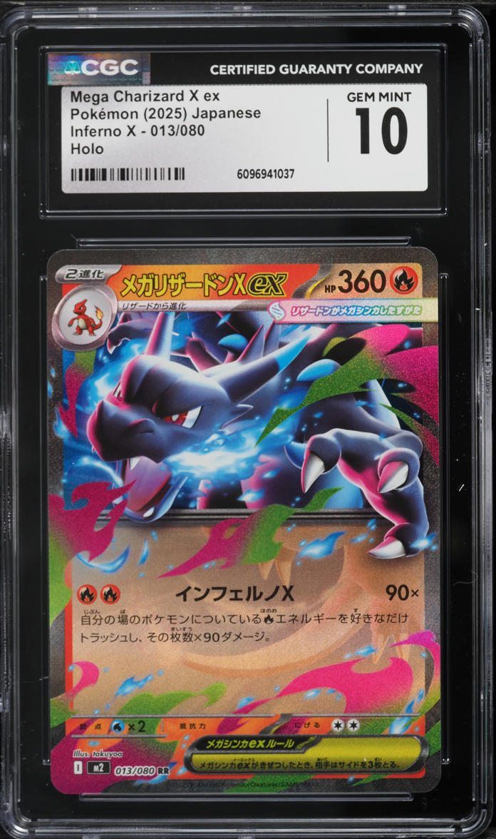 2025 Pokemon Japanese Mega Inferno X Holo Mega Charizard X ex #13