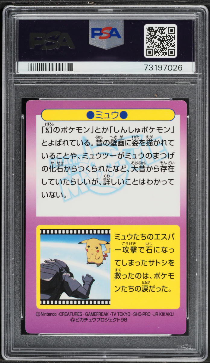 1998 Pokemon Japanese Meiji Promo Prism Mew #30 PSA 7 NRMT