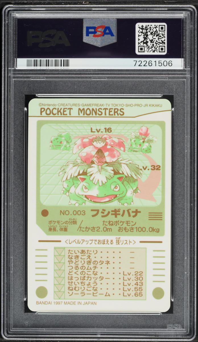 1997 Pokemon Japanese Sealdass Series 1 Prism Venusaur #3 PSA 9
