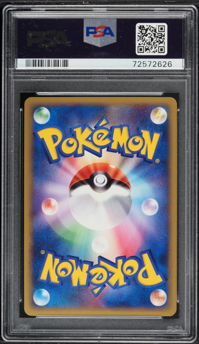 2009 Pokemon Japanese SoulSilver Collection 1st Edition Holo Prime