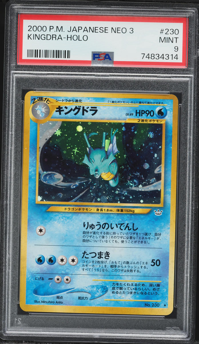 2000 Pokemon Japanese Neo 3 Holo Kingdra #230 PSA 9 MINT
