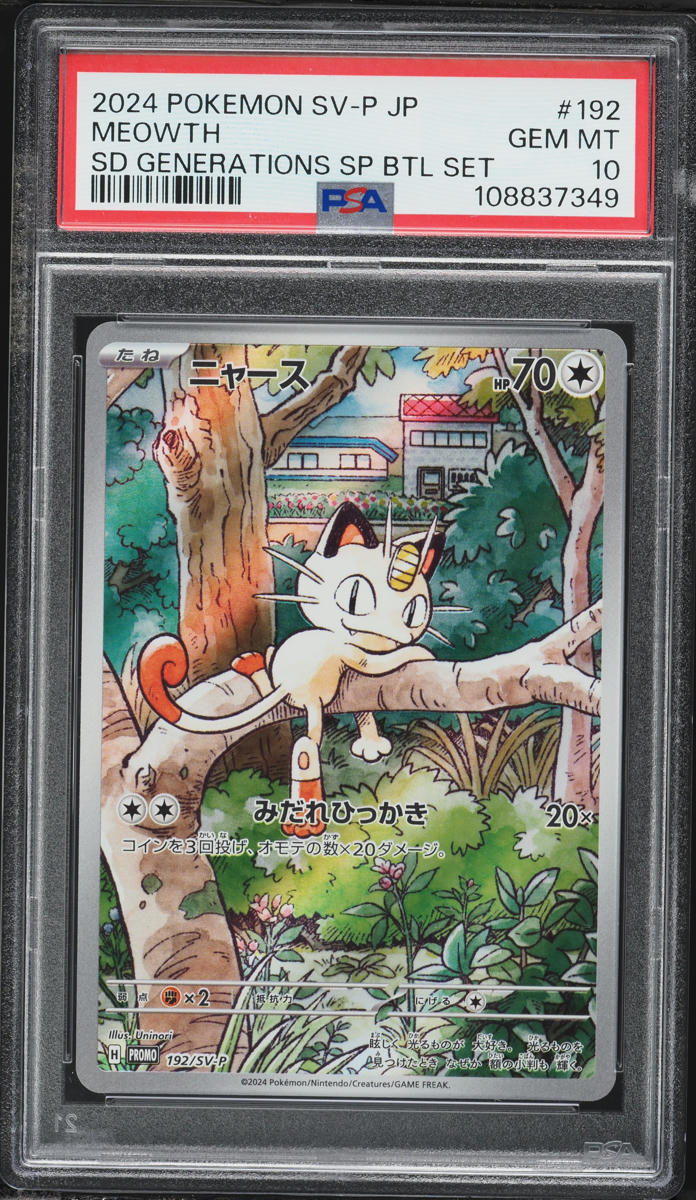 2024 Pokemon Japanese Scarlet & Violet Promo Special Battle Set Meowth #192 PSA 10 GEM MINT