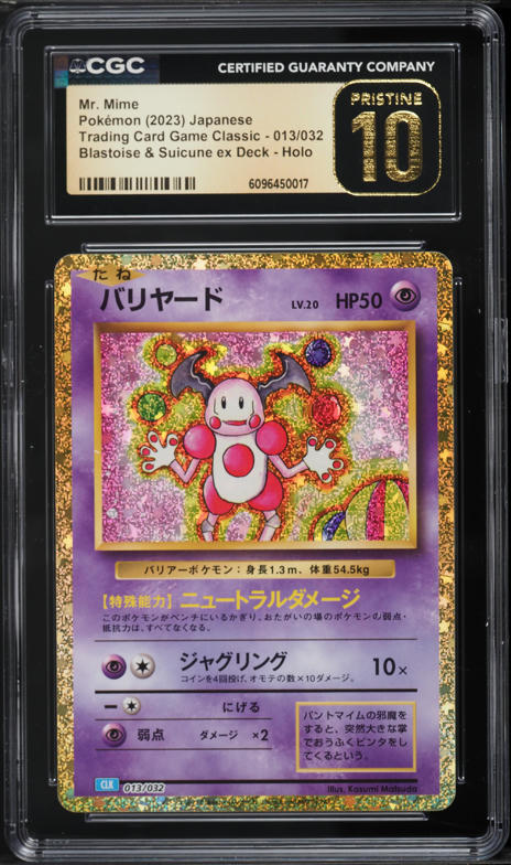2023 Pokemon Japanese TCG Classic Collection Holo Mr. Mime #13 CGC 10 PRISTINE on Fanatics Collect 2023 Pokemon Japanese TCG Classic Collection Holo Mr. Mime #13 CGC 10 PRISTINE on Fanatics Collect