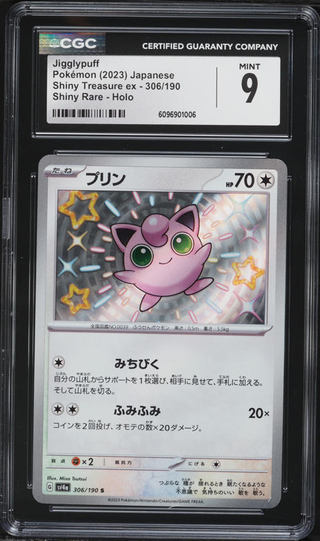 first edition jigglypuff pokemon card Pokemon Promo Cards WotC Promo Jigglypuff #7