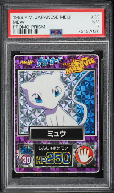 2007 Pokemon Japanese Diamond & Pearl Shining Darkness 1st Edition