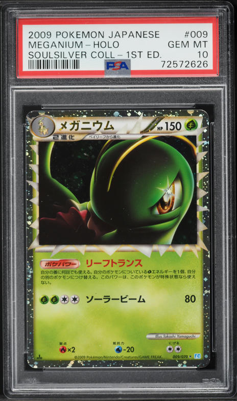 2009 Pokemon Japanese SoulSilver Collection 1st Edition Holo Prime