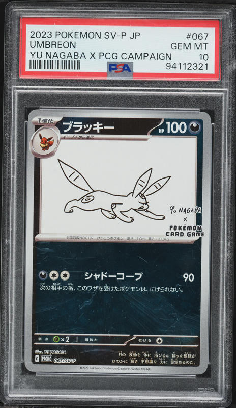 Lot(10) Pokemon Japanese Promo Yu Nagaba x PCG Campaign Set PSA 10