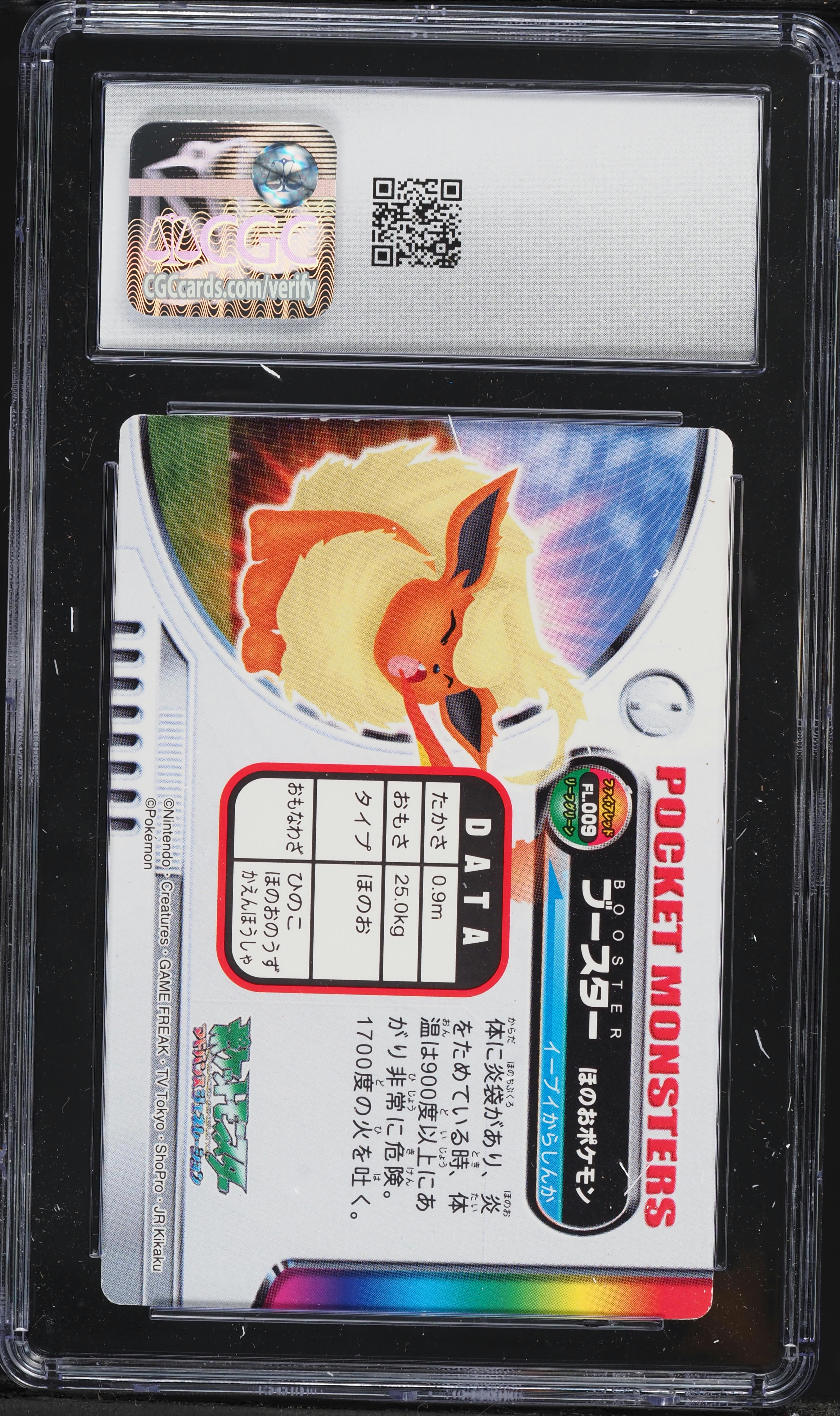 2004 Pokemon Japanese Bandai Carddass Zukan Fire Red & Leaf Green