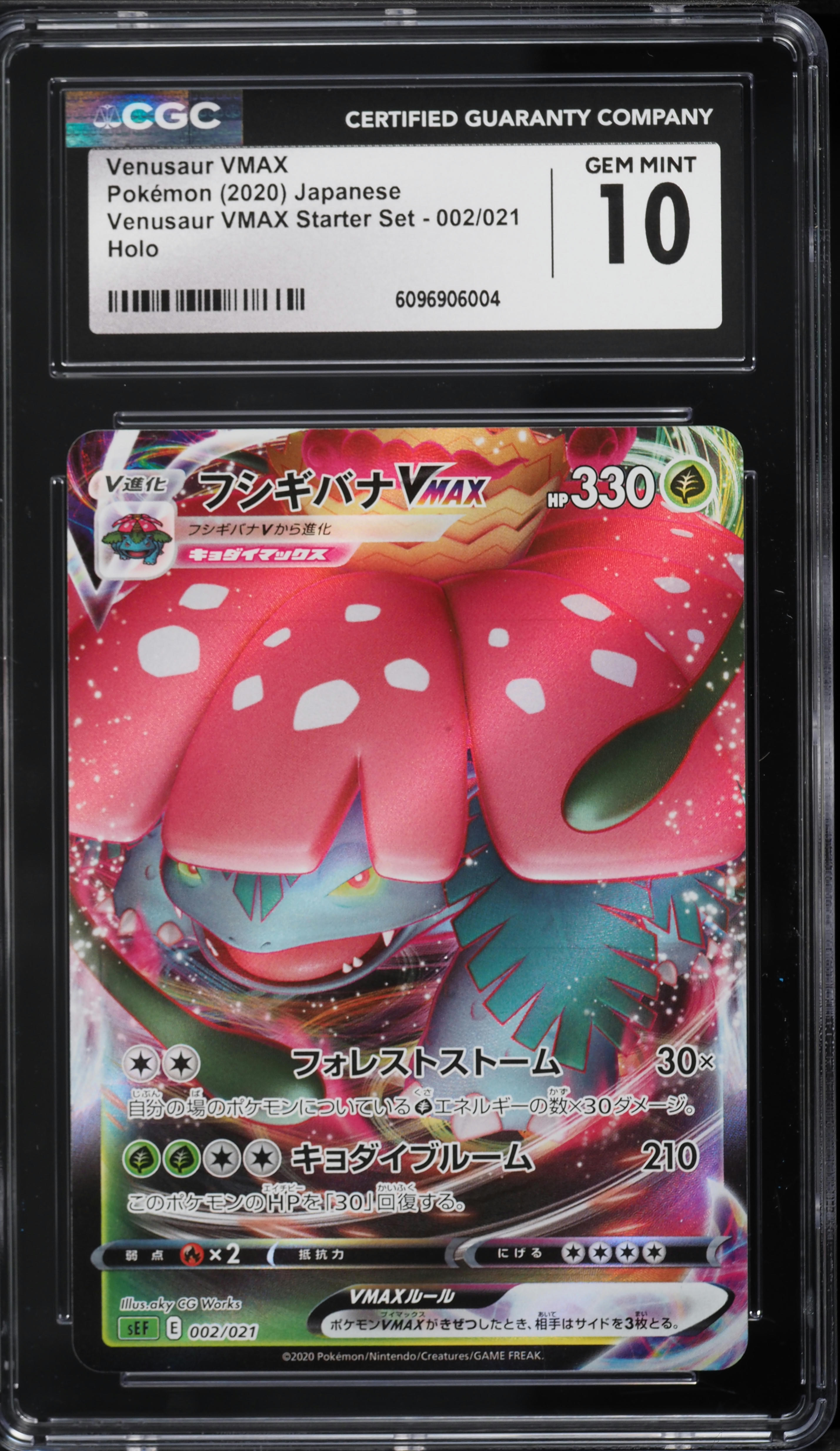 2020 Pokemon Japanese Sword & Shield Starter Set Full Art Venusaur