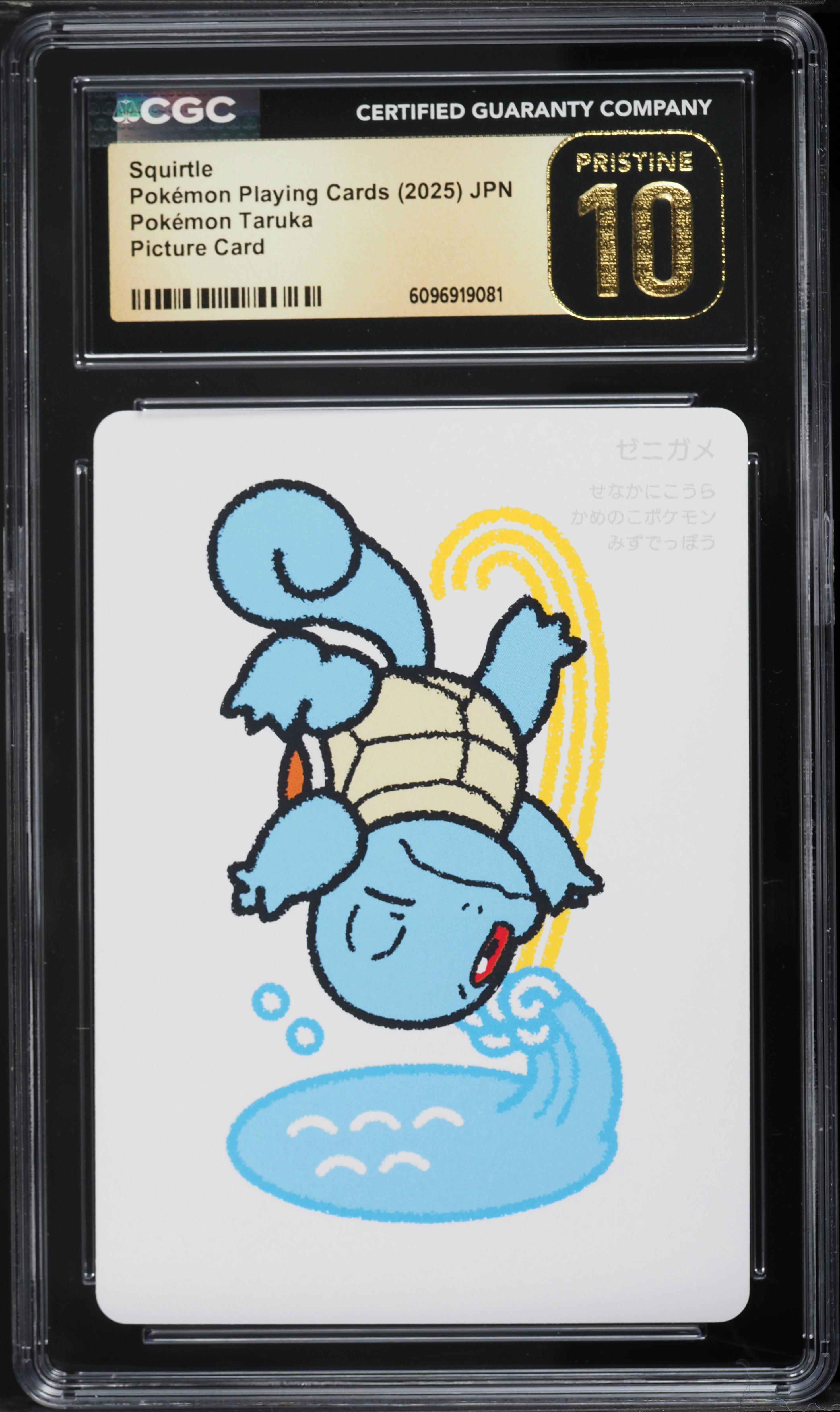squirtle graded card Pokemon Graded: Squirtle CGC 10