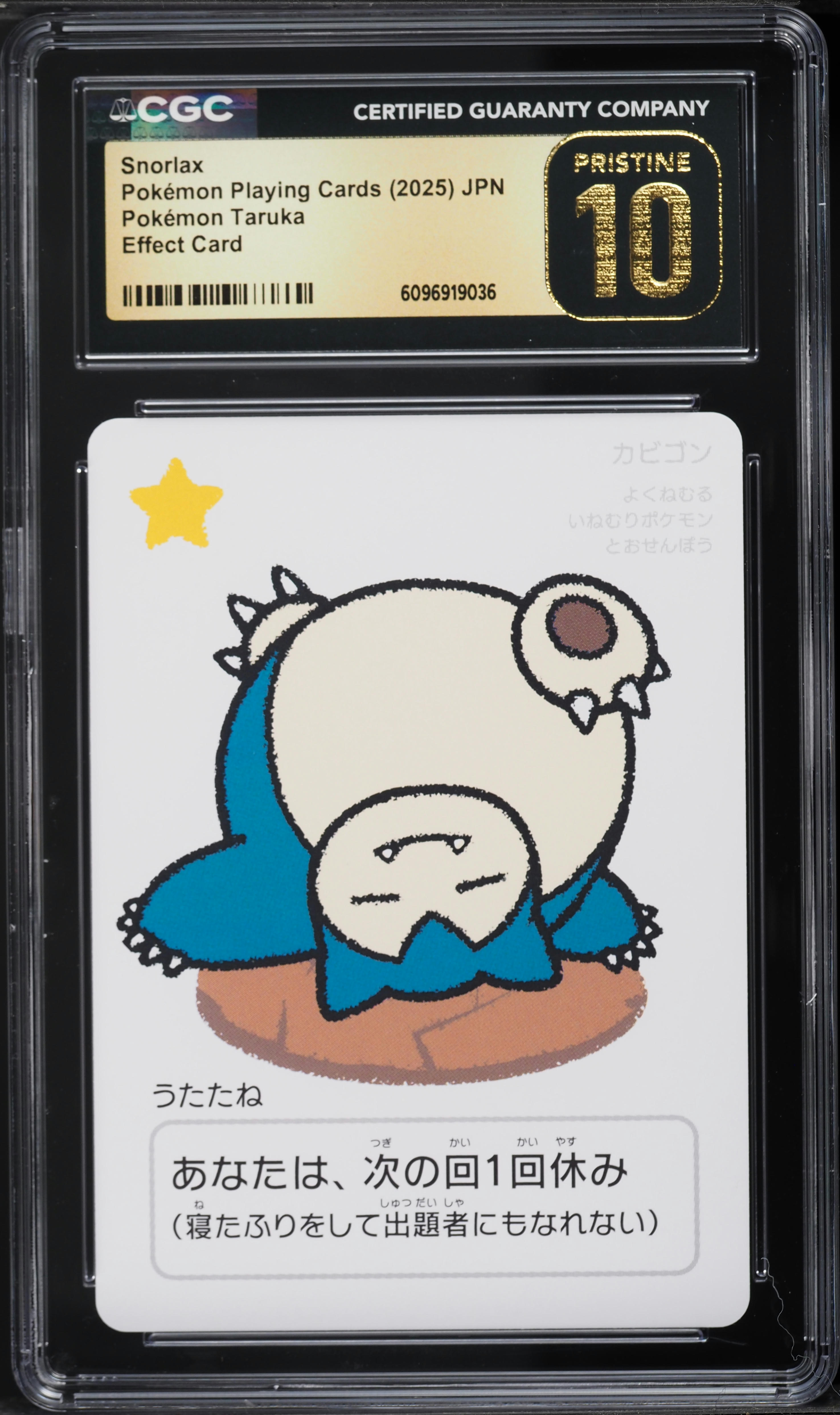 graded snorlax card CG GRADED 2024 POKEMON JAPANESE #094/175 SNORLAX eX GENER START DECKS