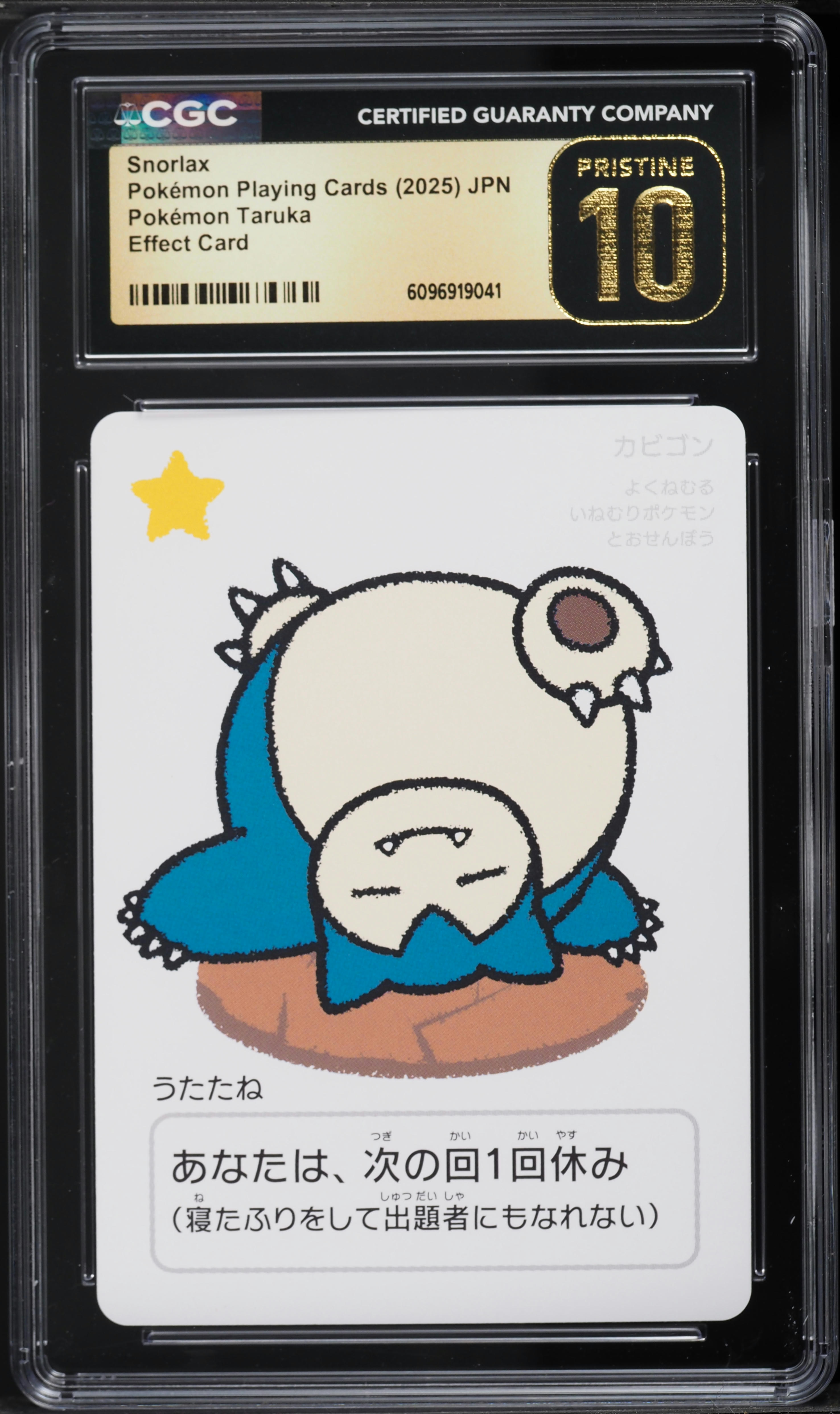 ★PSA10★【カビゴン/タルカ】2025 SNORLAX 2025 Pokemon Pre En-prismatic Evolutions 076 Snorlax Ex PSA 10