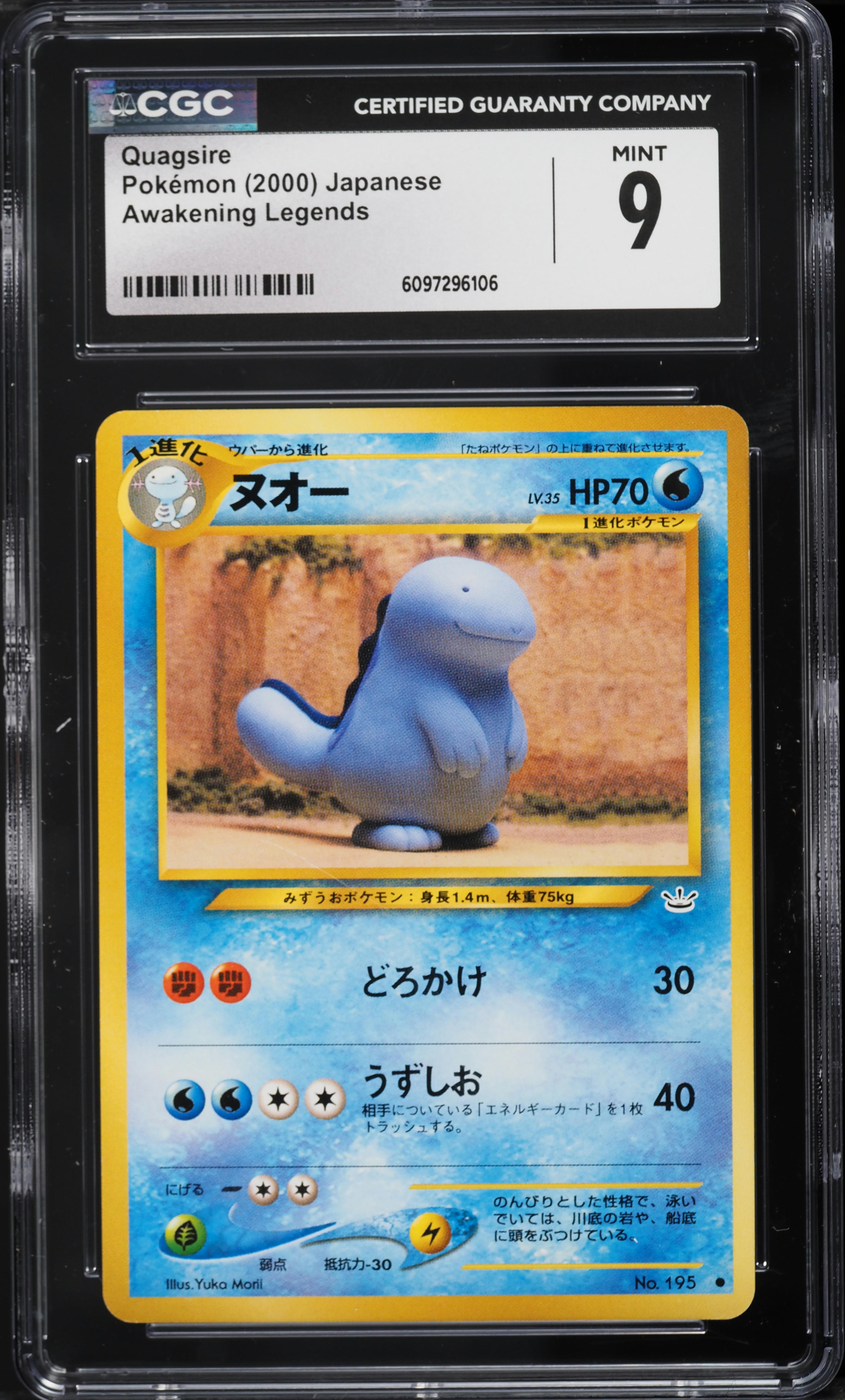 quagsire pokemon cards - Reverse Holofoil Plasma Freeze 30 Retreat Cost Quagsire (Wisdom of Sea and