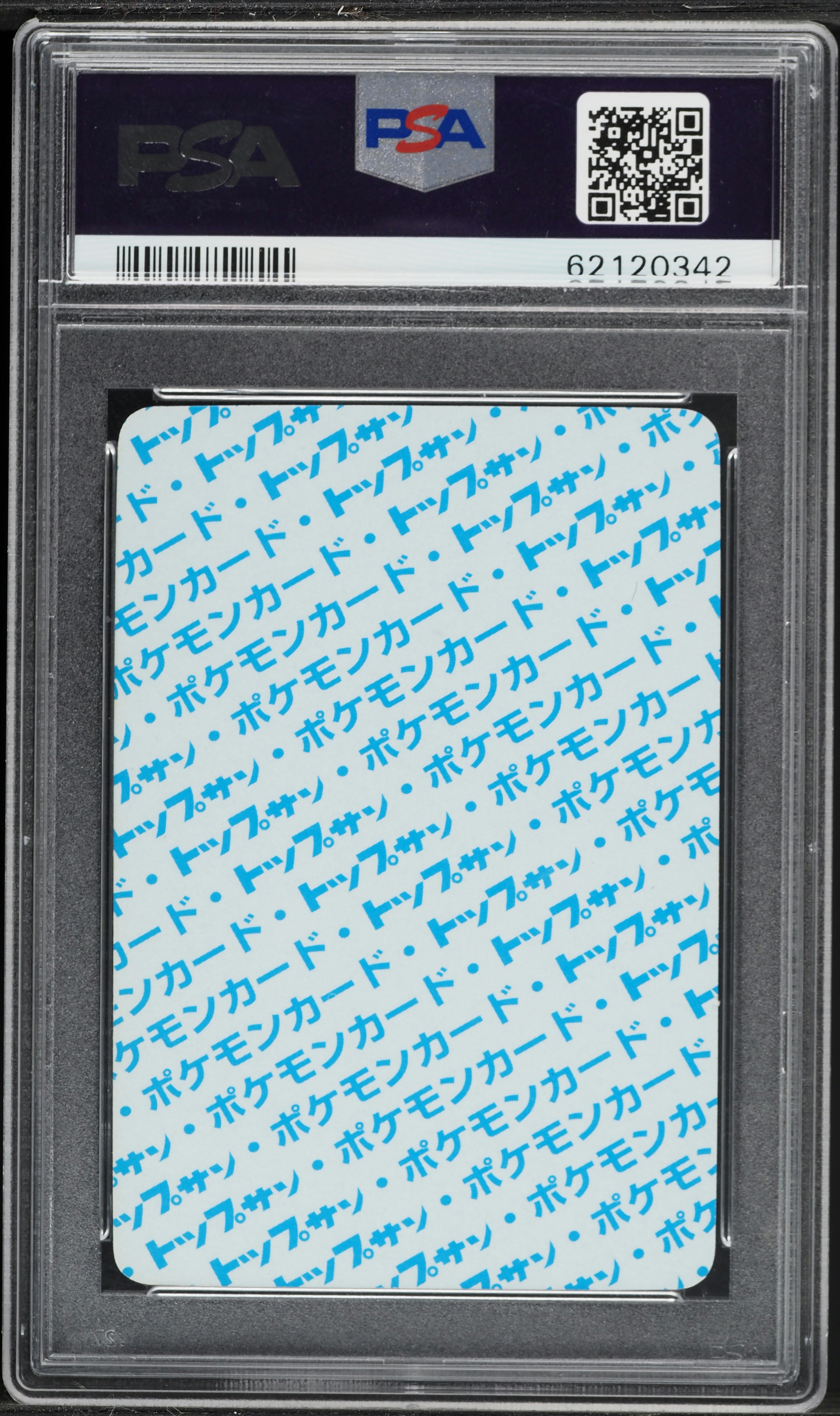 1997 Pokemon Japanese Topsun Blue Back No Number Arcanine PSA 10