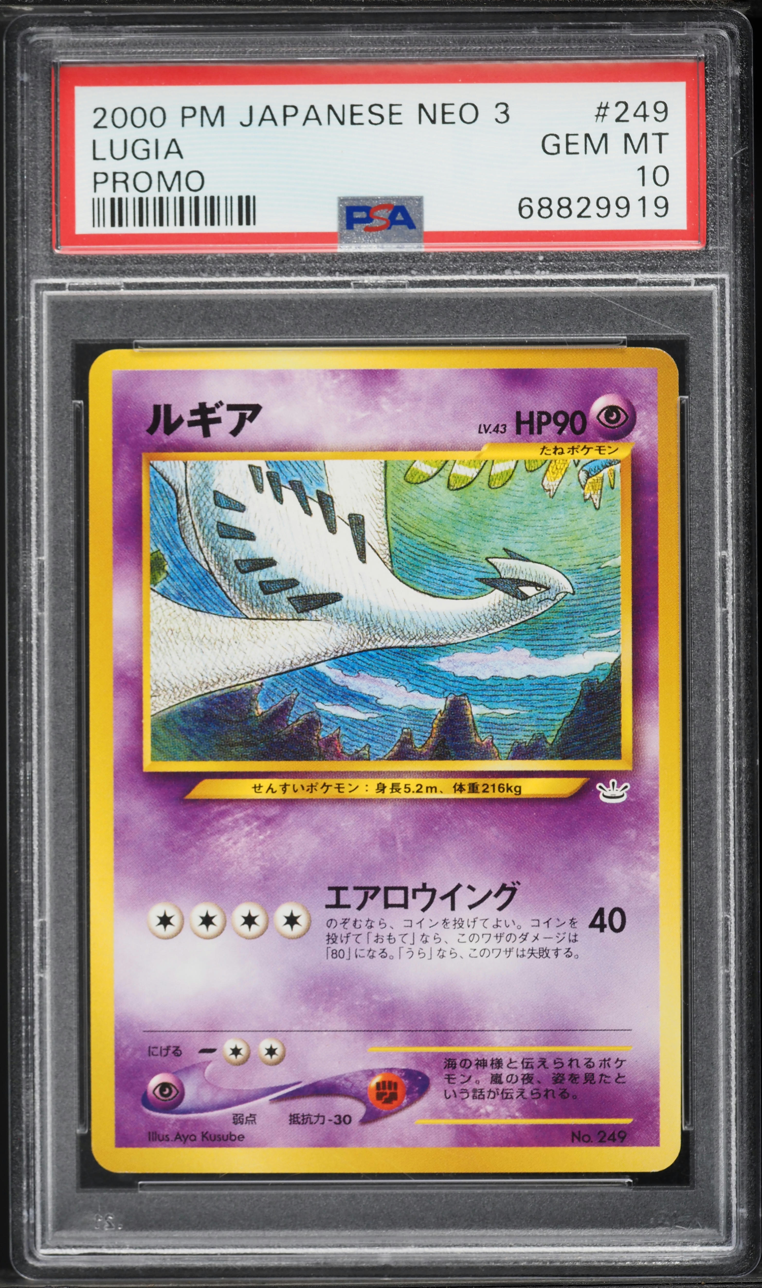2000 Pokemon Japanese Awakening Legends Promo Lugia #249 PSA 10