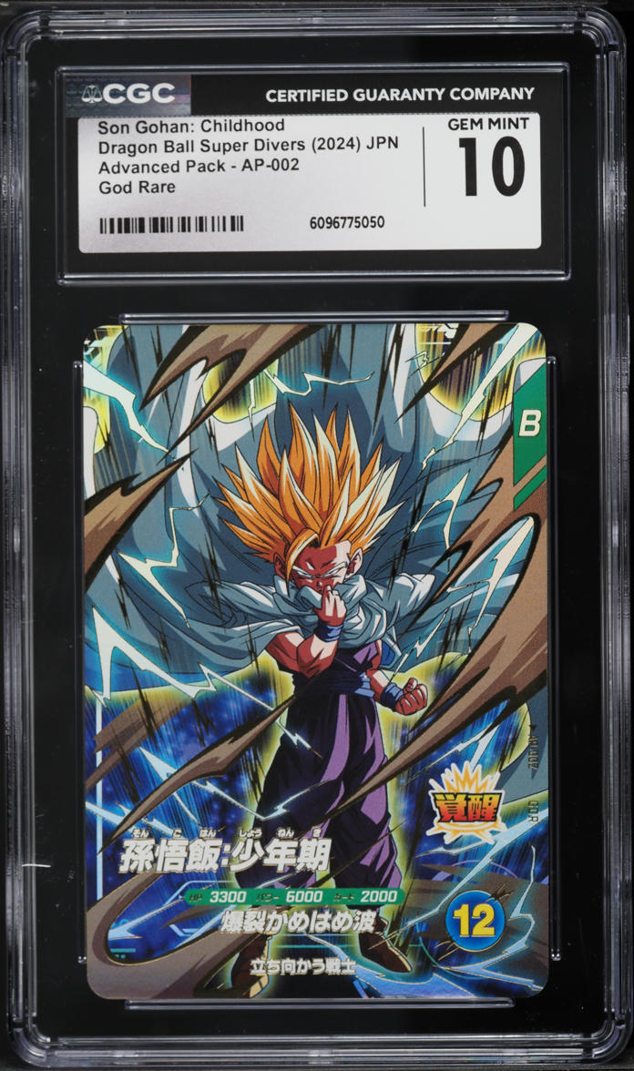 2024 Dragon Ball Super Divers Advanced Pack Son Gohan Childhood